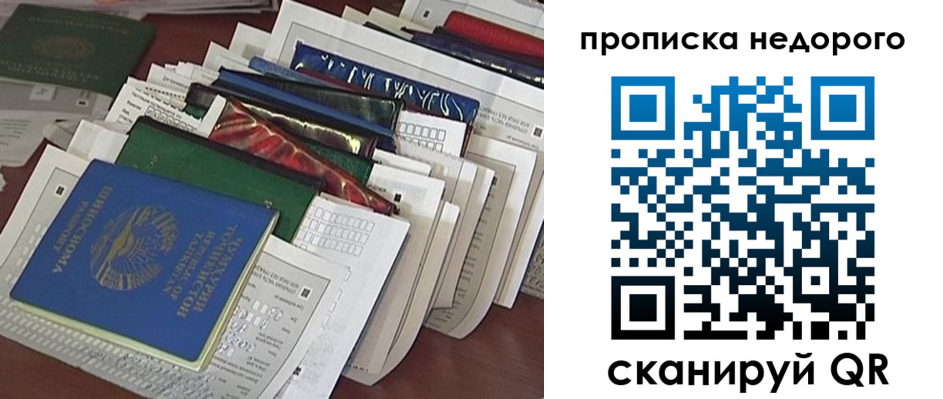 прописка гарантия в Унече